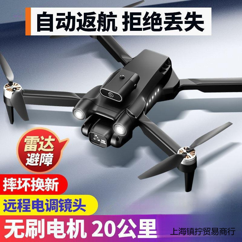 DJI-class intelligent obstacle avoidance aerial drone 8 ultra-clear professional adult aircraft ultra-long endurance remote control aircraft