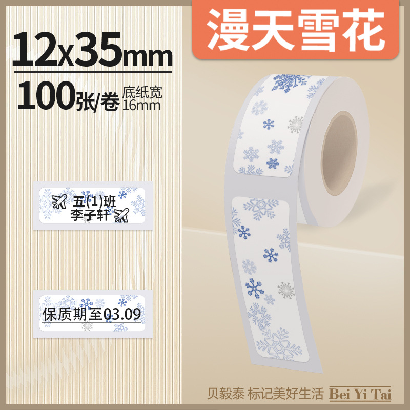 Well energía artista mini máquina de etiquetas 16mm papel continuo papel hueco papel térmico color adhesivo