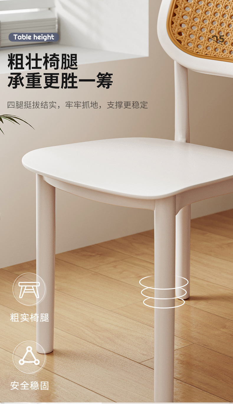复制_北欧藤编椅子餐椅家用塑料靠背椅现代简约餐.jpg