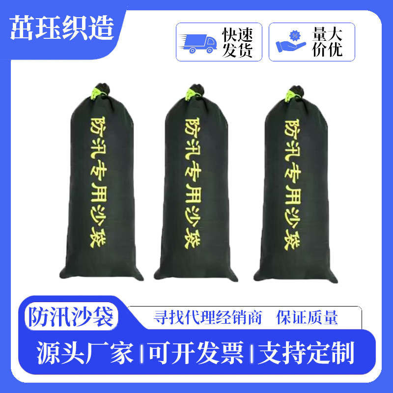 防汛沙袋防洪消防防护防水安全家用加厚耐磨厂家批发防汛专用沙袋