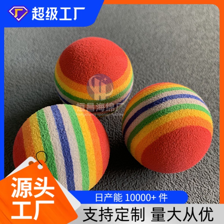 批发猫玩具彩虹球微弹力实心磨牙洁齿逗猫互动宠物玩具大号猫咬球