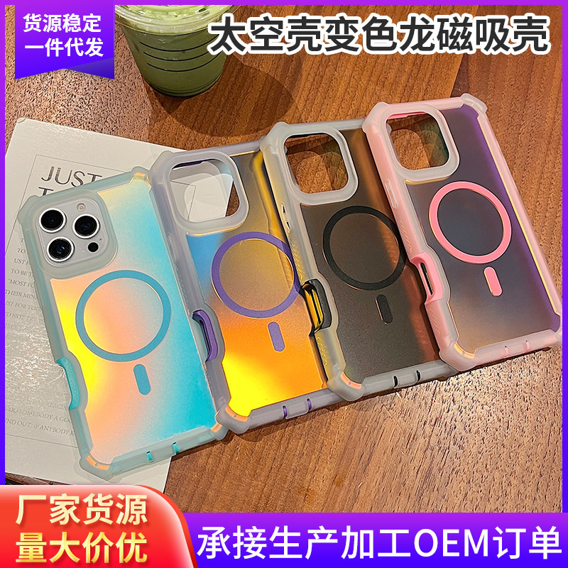 Suitable for iPhone16PROMAX protective case 14 chameleon electroplated magnetic suction phone case four corners drop-proof apple 15 Suitable for iPhone16PROMAX protective case 14 chameleon electroplated magnetic suction phone case four corners drop-proof apple 15