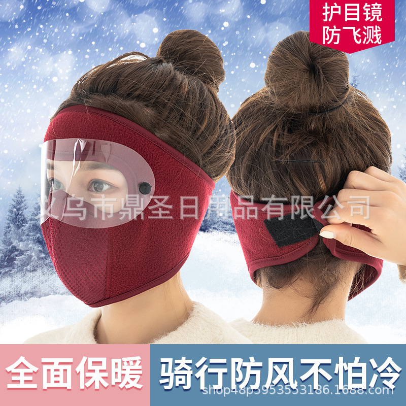 秋冬新款面罩保暖加厚护耳口罩男女冬季防风寒电动车骑行全脸面罩|ms