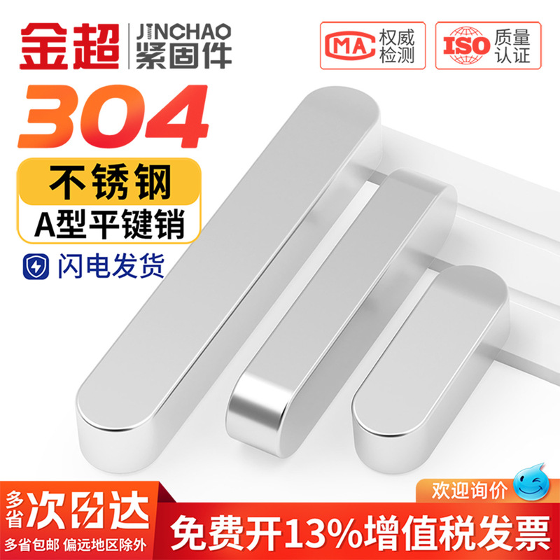 304 Stainless Steel Flat Key with Rounded Corners Gb1096A Type Flat Key Pin Square Material Key Bar Head Mm3M4M5M6M8M10 304 Stainless Steel Flat Key with Rounded Corners Gb1096A Type Flat Key Pin Square Material Key Bar Head Mm3M4M5M6M8M10
