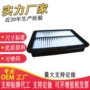 吉利跨境空气外贸滤清器
