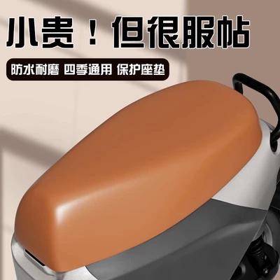 Electric Vehicle Seat Cover Battery Car Seat Cover Waterproof Sunscreen Seat Cover Yadi Emma Bell Cushion Protective Cover