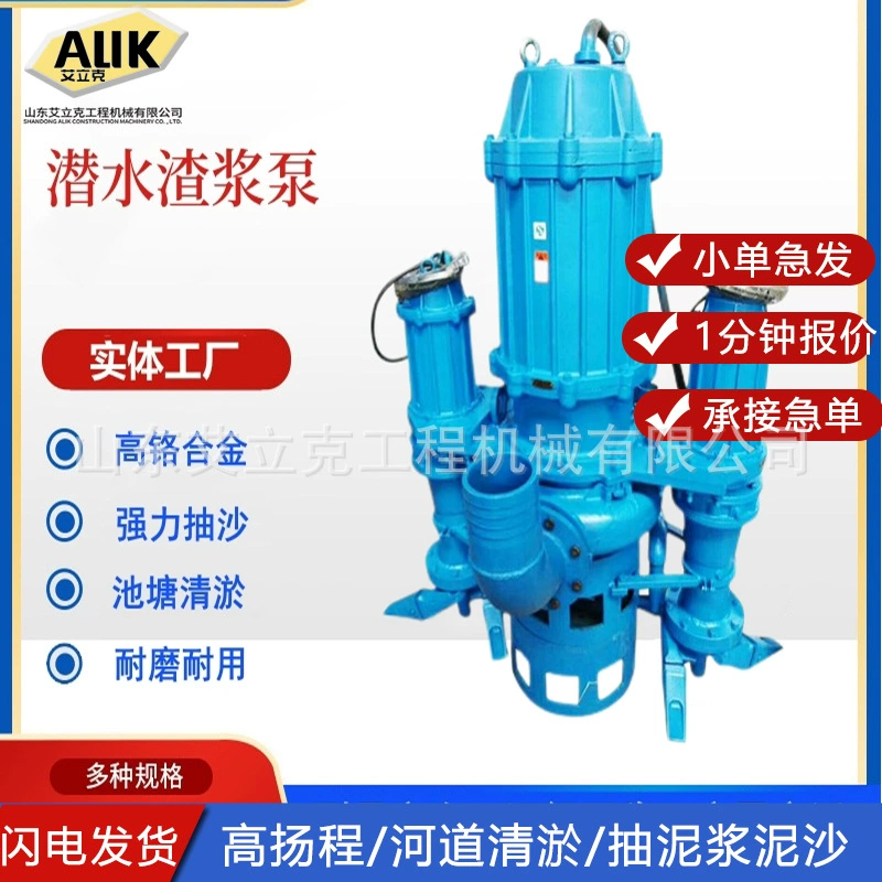 Гидравлический шламовый насос экскаватора, песчаный всасывающий насос, гидравлический износостойкий песчаный насос, насос для дноуглубительных работ экскаватора, канализационный насос