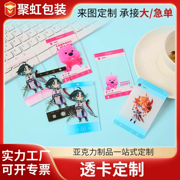 Xiaohongshu's Popular Acrylic Transparent Card Custom Student Gift, Thickened High-Definition Printed Cartoon Character Creative Bookmark