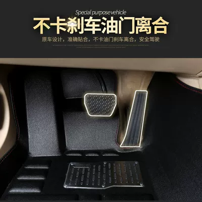 Foot Pad Single Main Driving Car — Ayaqaltılar (Kovriklər)