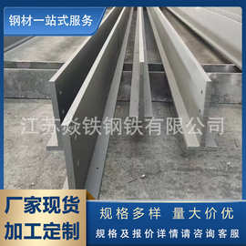 厂家现货 q235b q355bT型钢 热轧t型钢 玻璃幕墙用t型钢 焊接加工