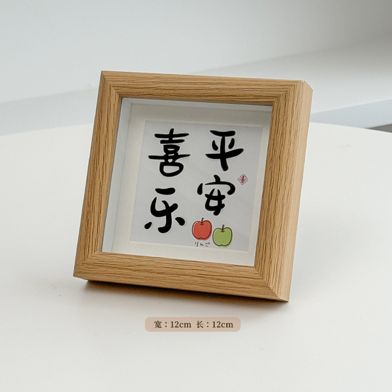 【평화와 기쁨】작은 사진 프레임