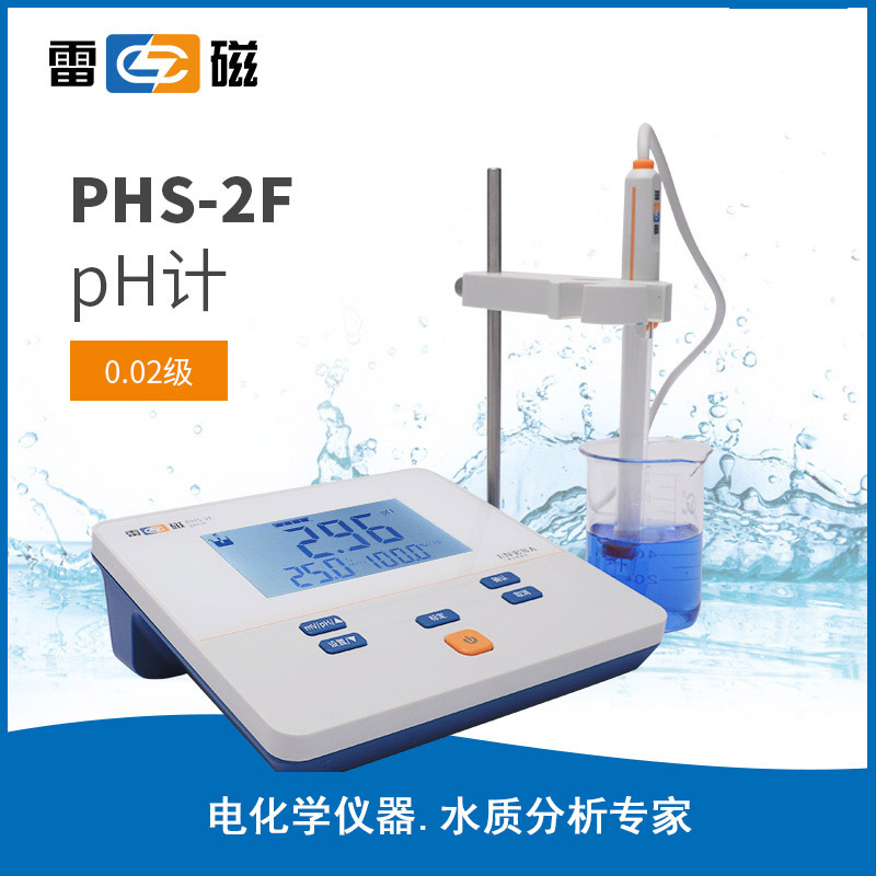 雷磁 PHS-2F数显gao精度实验室台式 PH测试仪 E-201F型PH复合电极