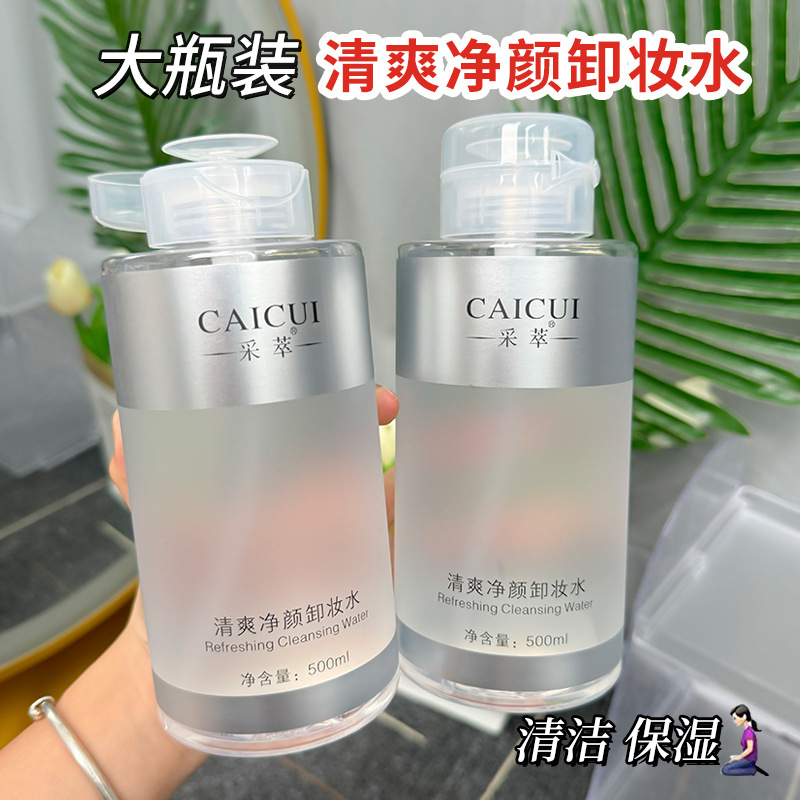 Cai Cui Refreshing Cleansing Water, a 3-in-1 makeup remover for eyes, lips, and face, cleanses pores and moisturizes – a skincare product for female students.