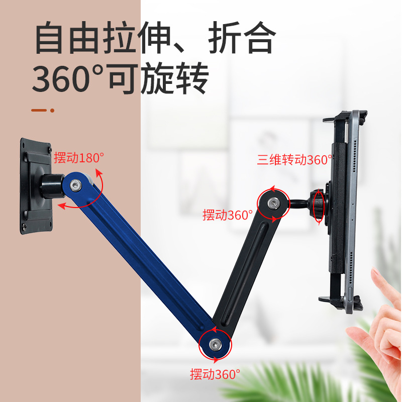 跨境墙壁挂架平板电脑支架显示屏器懒人展示悬停摇臂手机架通用