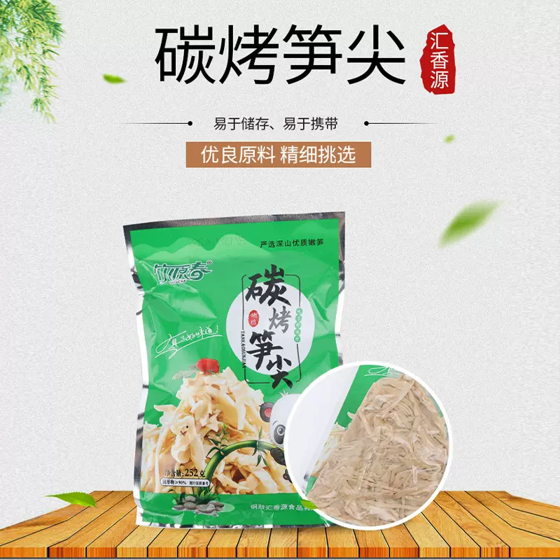 江西炭烤笋干批发笋干干货厂家竹笋类厂家直供嫩笋尖糯米笋纯笋