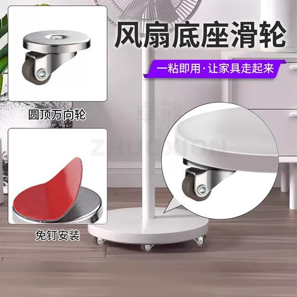 Fan Base Caster Wheels, No-Drill Sliding Rod Box with Brake, Heavy-Duty Silent Casters, Furniture Wheels
