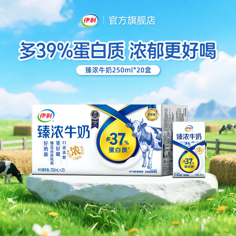 Daily Yili Zhencong Milk 250ml*20 Boxes Whole Box Student Breakfast Coffee Companion Baking [August]