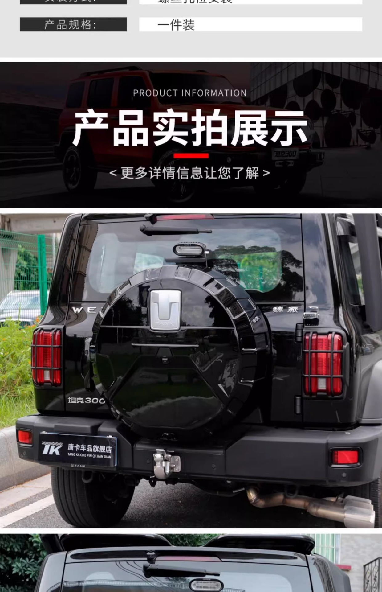 Tank 300 Large Surround Spare Tire Cover Rear Tailgate Spare Tire Shell Modified Tire Protective Cover Off-Road City Version Decoration