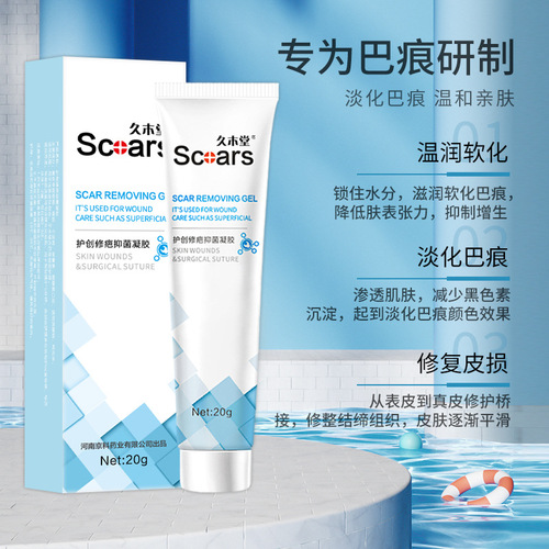 Jiumutang scar repair cold compress gel to fade acne pits, marks, and embroidery cream herbal scar repair cream to remove scars