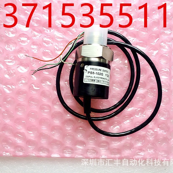 科宝 COPAL 压力传感器 PS8-102G  PS8-102V PS4-103G-Z