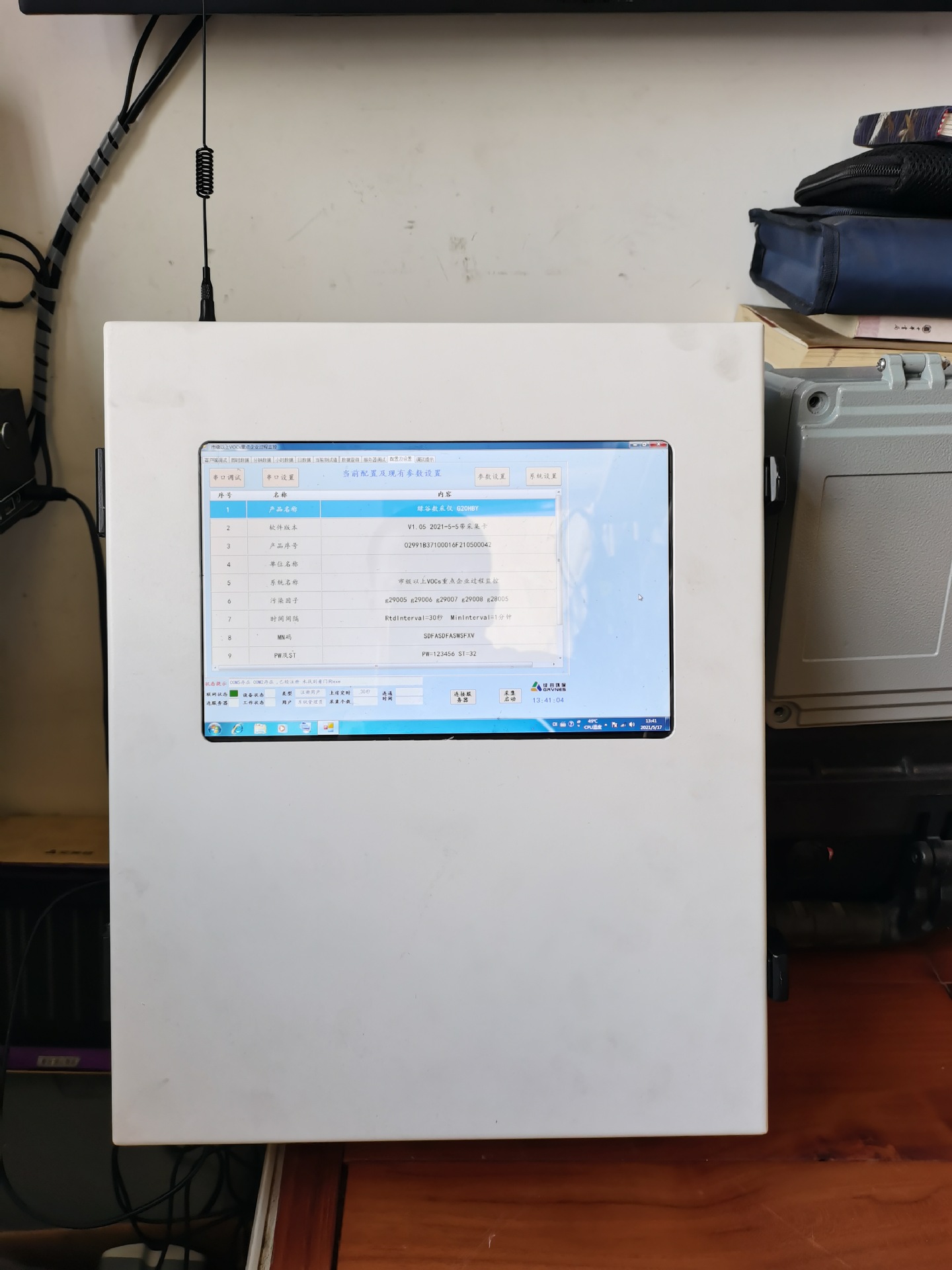 G20可数据采集仪  可上传至指定平台 远程监控 数据采集