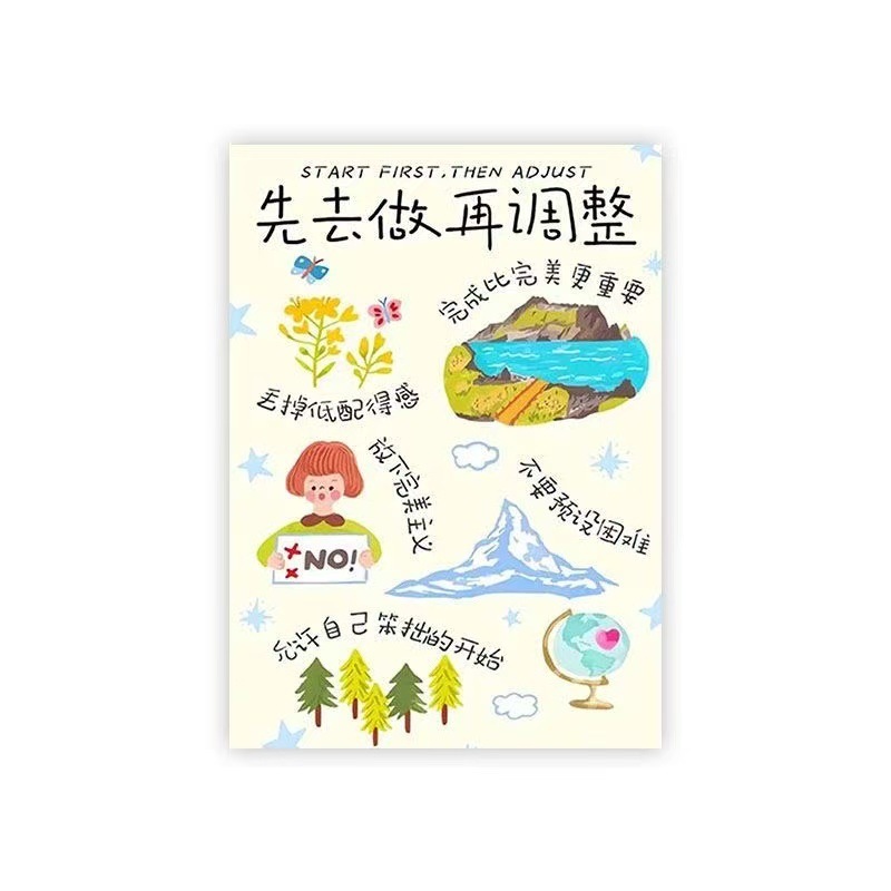 将情绪当做过客治愈正向磁场好运连连趣味墙面插画桌面布置装饰画|undefined