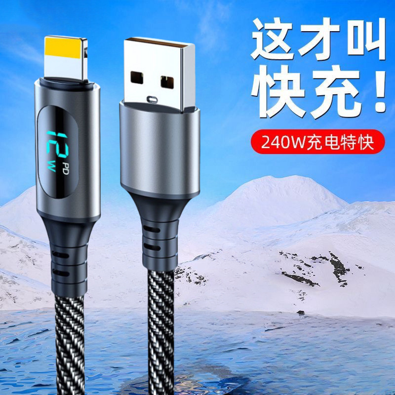 Pantalla digital inteligente Tipo c carga súper rápida 120W para Huawei VIVO Xiaomi OPPO cable de carga del teléfono móvil Honor