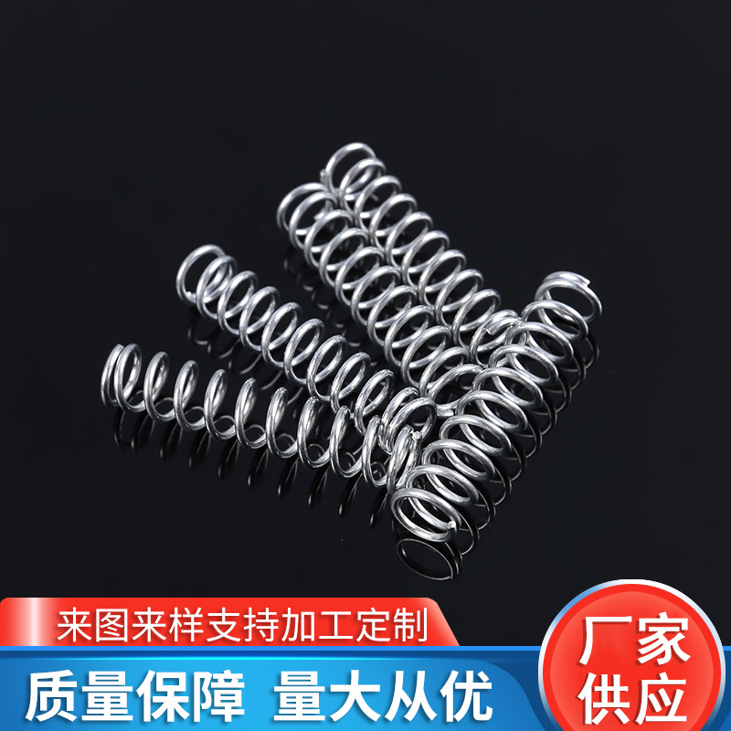 厂家供应各种压缩弹簧多规格线径压缩拉伸弹簧家电触摸弹簧