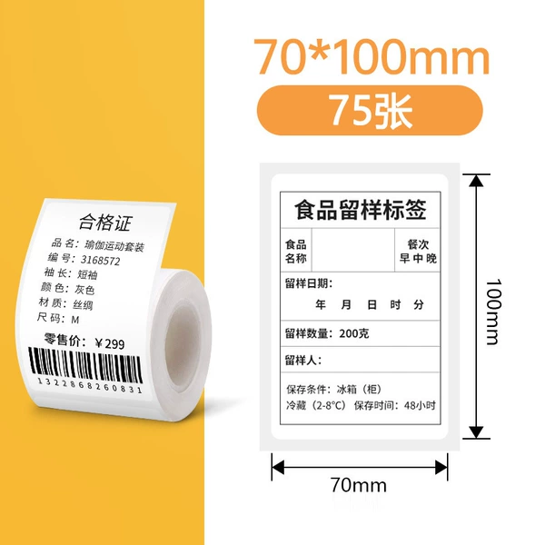 Four anti -white 70*100mm/75 pieces (M220/b3s special)