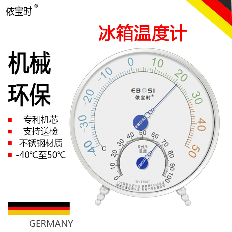 温湿度表实验室高精度计不锈钢冰冻冷库实验室壁挂专业数显养殖场