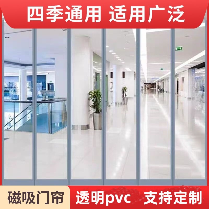 Magnetic Self-priming PVC Air Conditioning Windshield Factory Partition Door Curtain for Shopping Mall Supermarket Thermal Insulation Transparent Magnetic Soft Door Curtain
