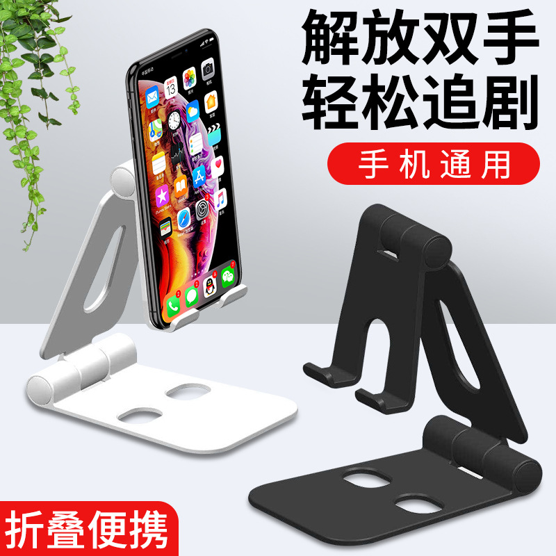 Desktop Mobile Phone Holder Lazy Countertop Shake Voice Live Topside Shooting Online Class Mobile Phone Holder Foldable Mobile Phone Holder