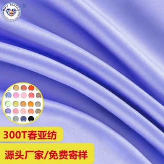 300T春亚纺羽绒服面料涤纶布里布内里衬布料素色天幕布料面料批发
