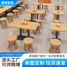 商用快餐桌椅实木餐桌圆凳面馆小吃店桌椅实木凳早餐店桌椅批发
