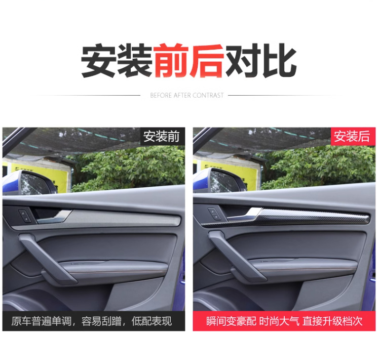 For Audi Q5L Interior Door Panel Trim Modification Accessories