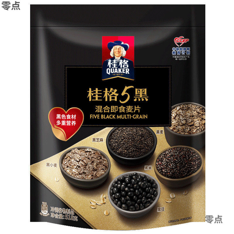 5種の黒5種のミックスインスタントオートミールと黒ごまペーストの栄養たっぷり朝食ドリンク代替品旗艦店公式|undefined