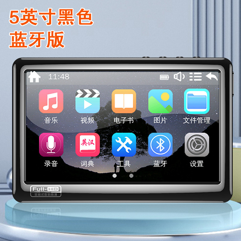 蓝牙全面屏mp5高中学生专用可看小说mp4随身听mp3播放器大屏插U盘|undefined