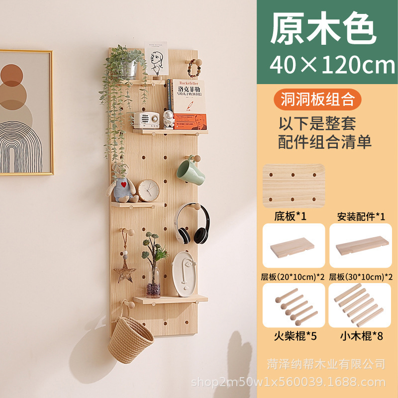 实木洞洞板小孔饰品店展示架袜子店精品店商品收纳展示架壁挂搁板|undefined