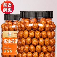老味道魚皮花生豆咸鮮豆醬油衣懷舊蹦豆散裝80後酥脆零食500g吃貨
