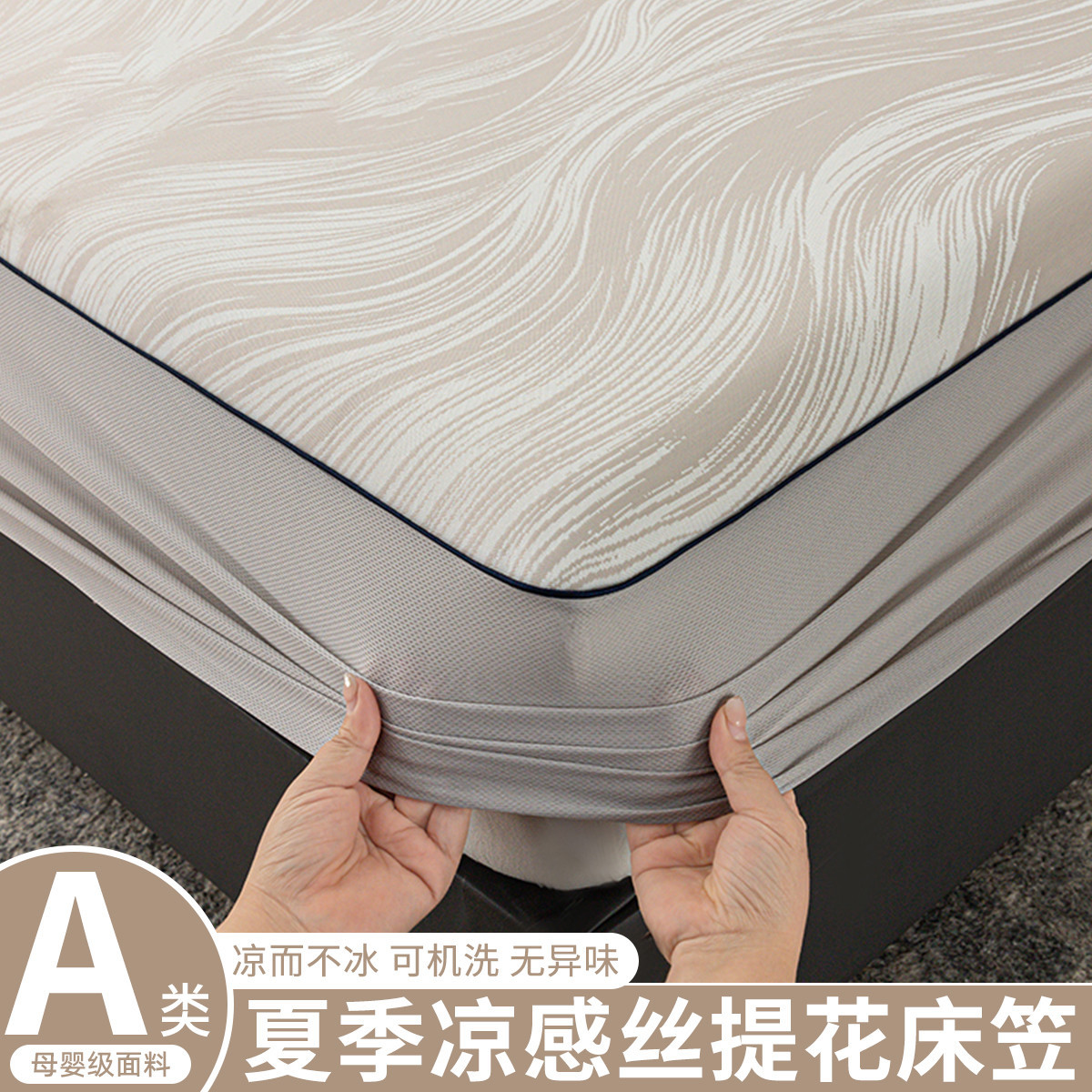 Sombrilla de cama de seda de hielo de verano pieza individual 2025 nueva cubierta protectora de colchón con todo incluido