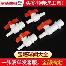 pvc宝塔接头球阀养殖水产增氧配件双头三通水箱鱼缸开关管道调节