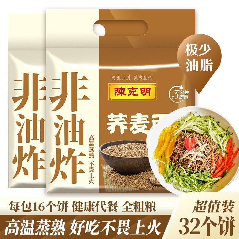 陈克明挂面非油炸面荞麦方便面面饼火锅麻辣烫波纹速食面条800g*1