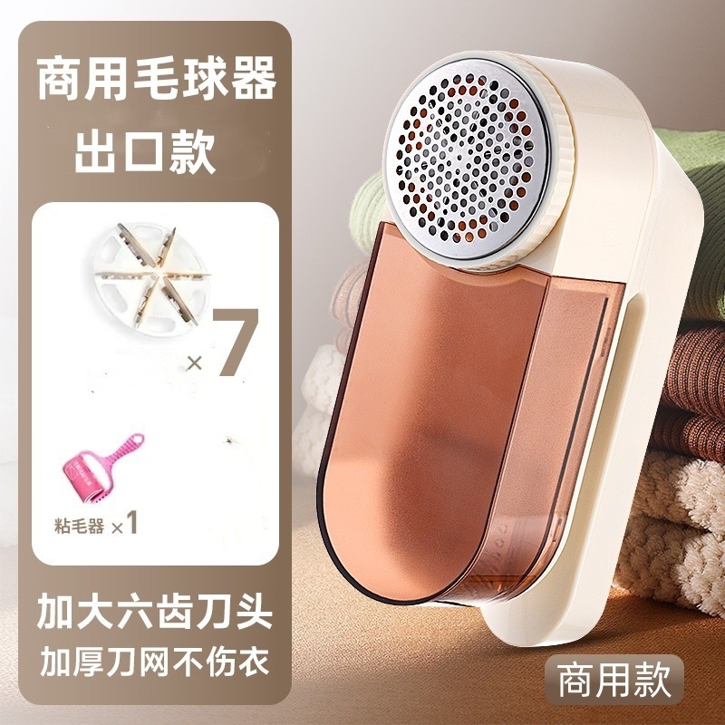 家庭用ハイパワーヘアボールトリマー、シェーバー、衣類充電式両用ヘアシェーバー、除毛加工品|undefined