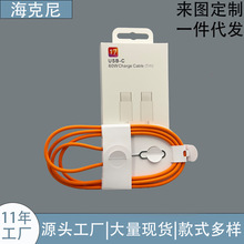 马卡龙爱马仕橙60W编织双头type c数据线适用苹果15/16/17/充电线