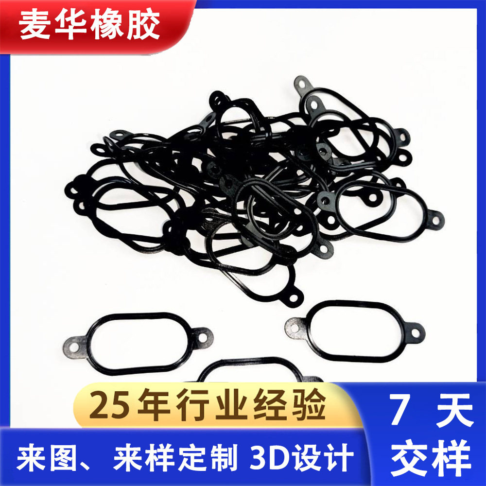 厂家直销批发丁腈NBR橡胶异型密封圈定值尺寸硬度防震防水