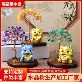 天然水晶发财树家居客厅办公室桌面工位装饰品创意摆件招财水晶树
