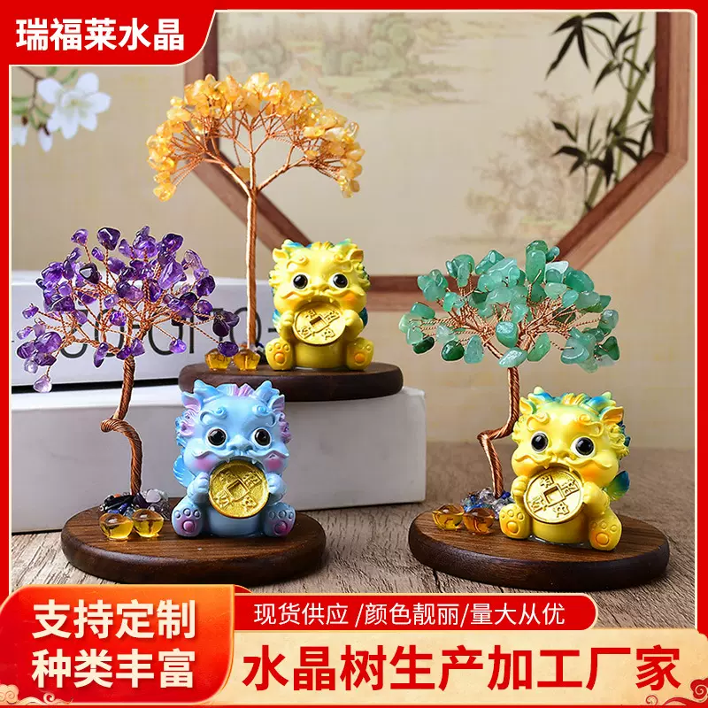 天然水晶发财树家居客厅办公室桌面工位装饰品创意摆件招财水晶树