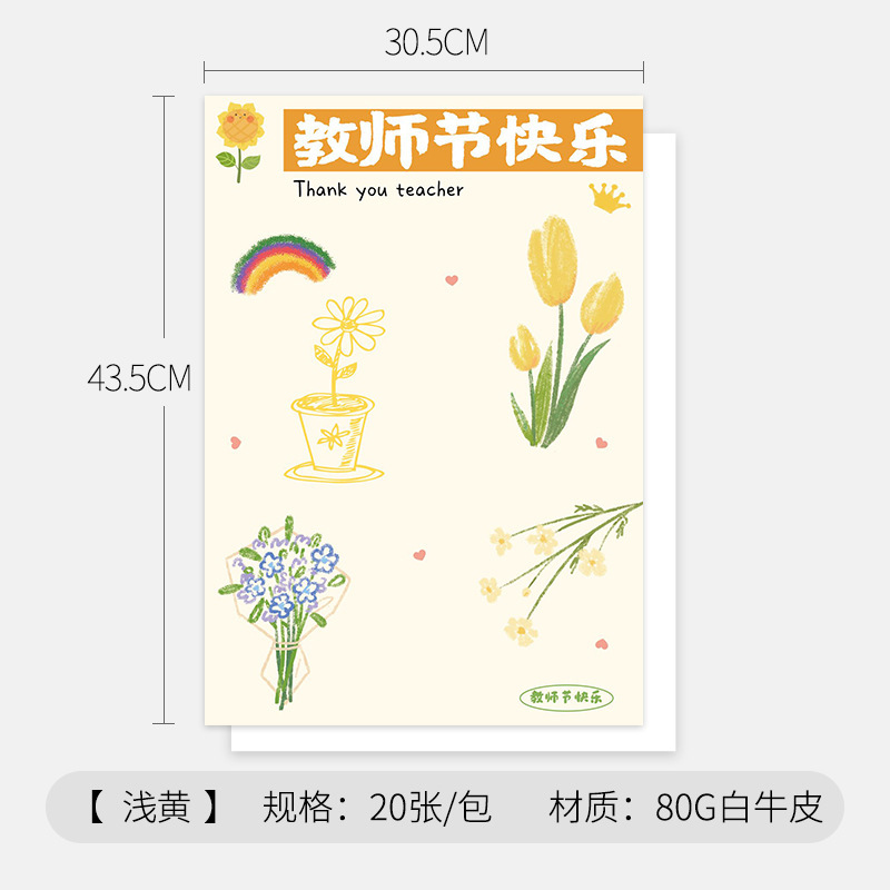 Día del maestro bolsa única bolsa de paquete de flores bolsa de papel día del maestro tarjeta de paquete de flores material de embalaje caja de mano