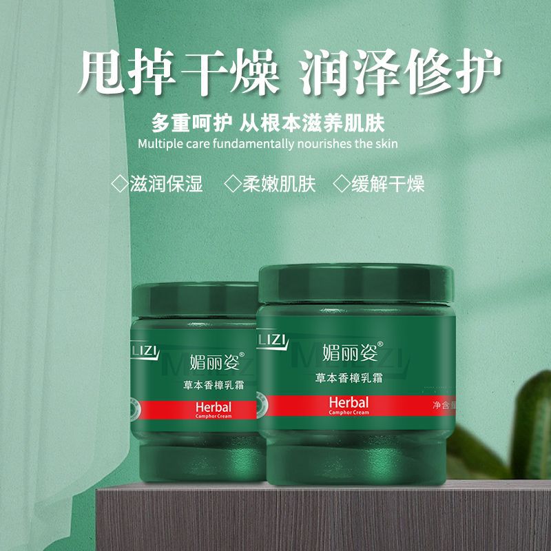 South African small green tree balm moisturizing cream for cracked hands and feet, anti-drying, heel anti-peeling, cracked skin repair cream
