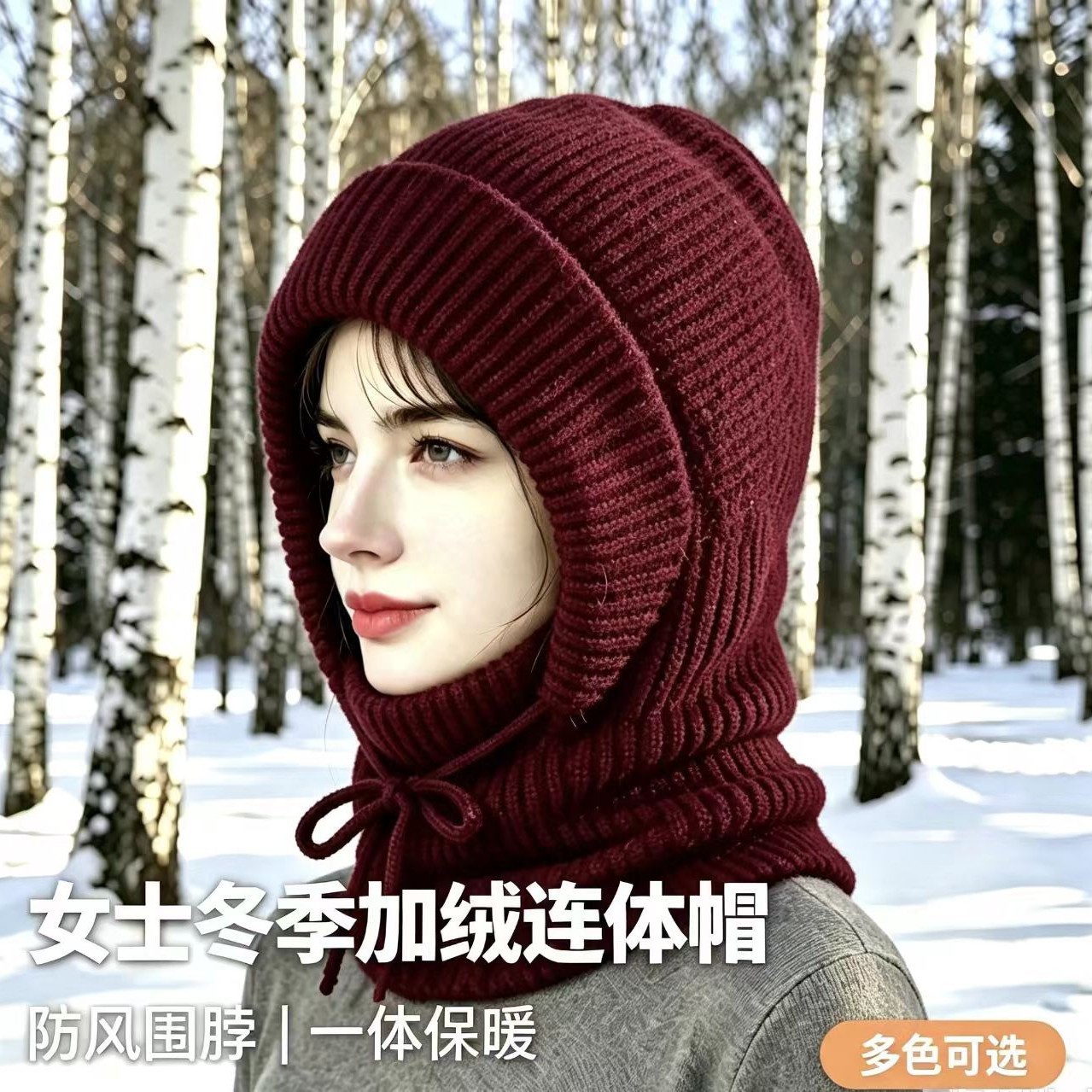 New Style Women's Autumn and Winter Balaclava One-Piece Hat, Ladies' Mom Hat, Neck Scarf, Mask, Integrated Warm and Windproof Hat
